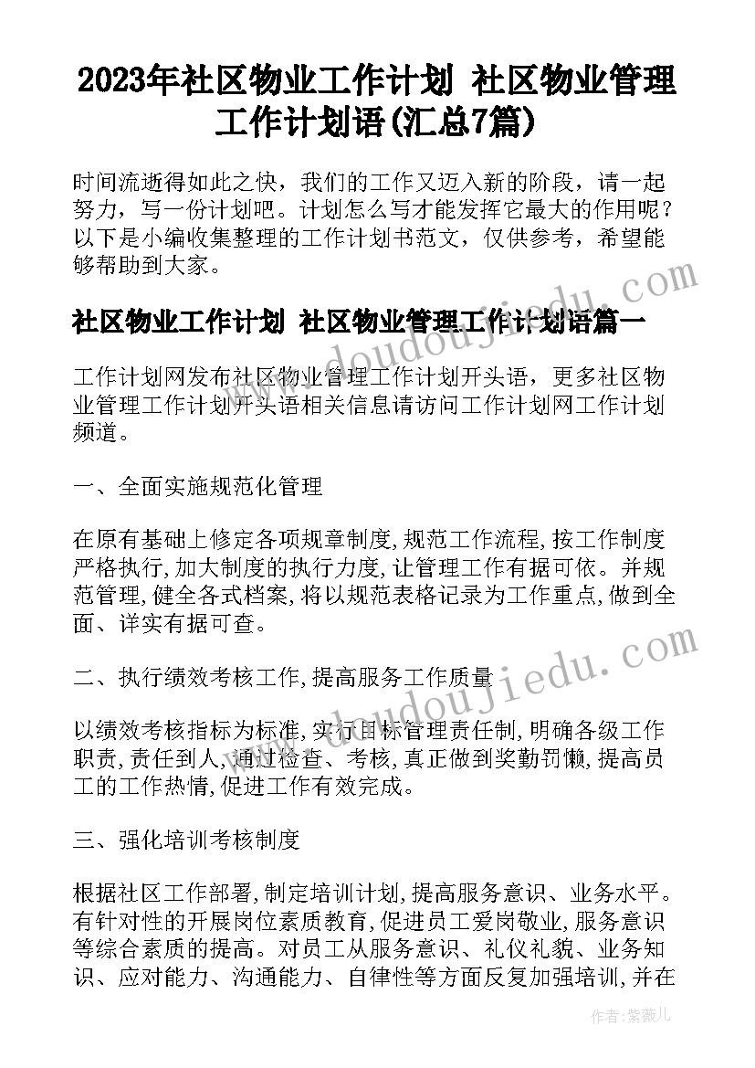 2023年幼儿园小班班级活动方案(优质10篇)