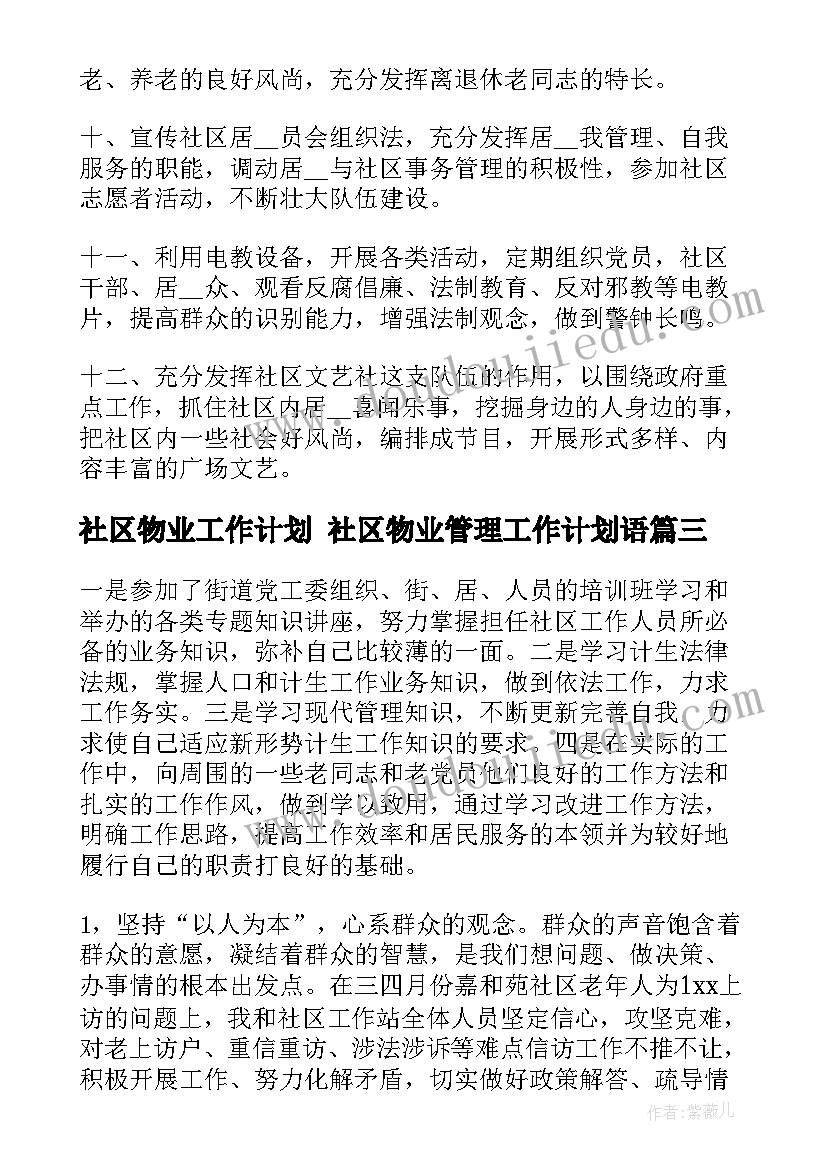 2023年幼儿园小班班级活动方案(优质10篇)