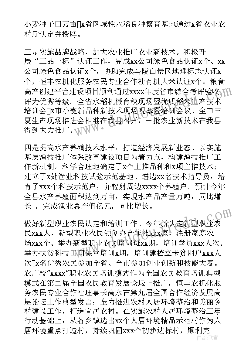 乡镇督查办新年工作计划 乡镇农业执法督查工作计划(大全5篇)