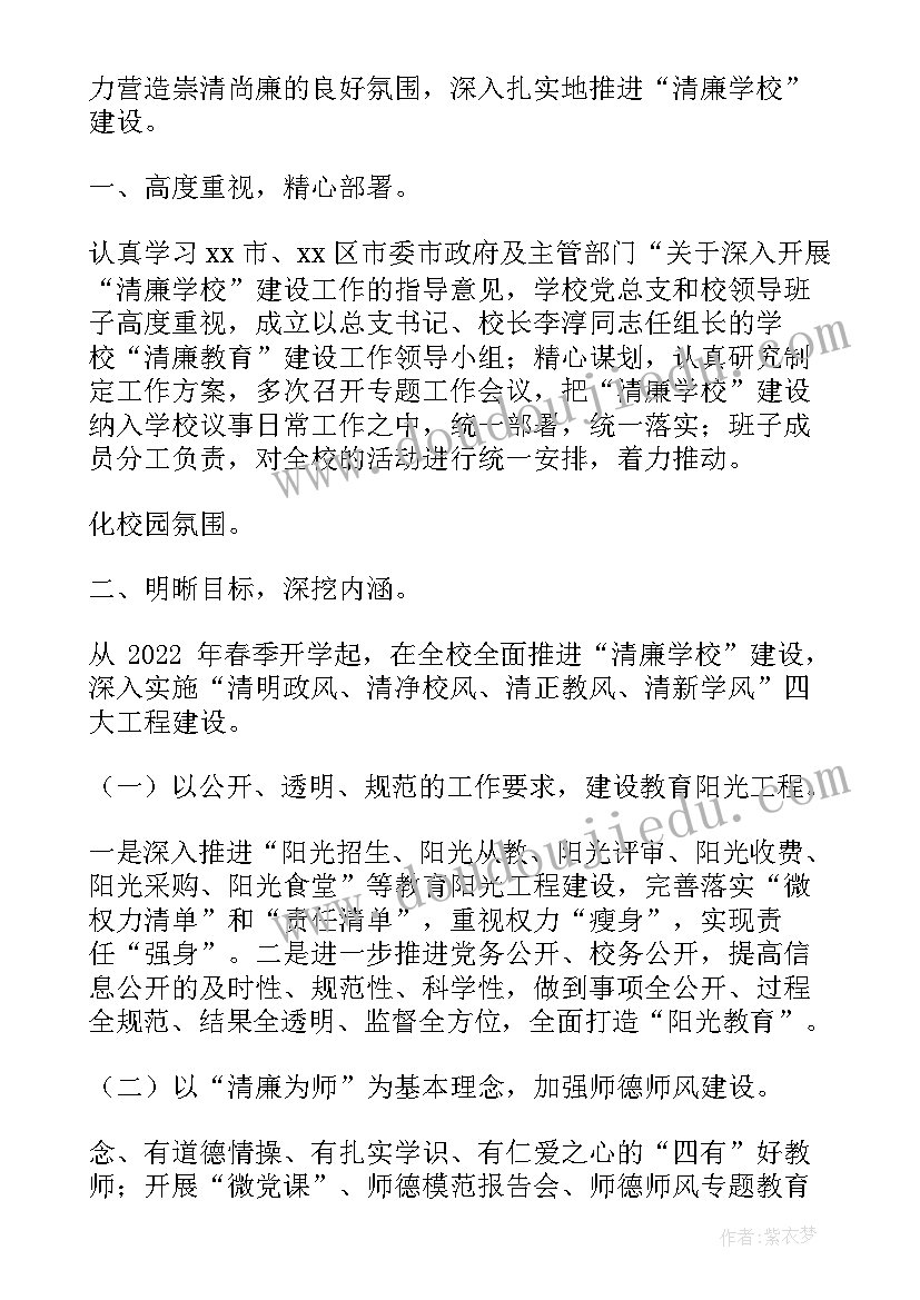 台账宣传科工作计划和目标(大全5篇)