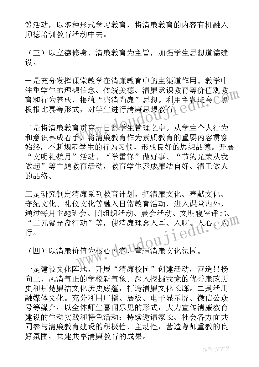 台账宣传科工作计划和目标(大全5篇)