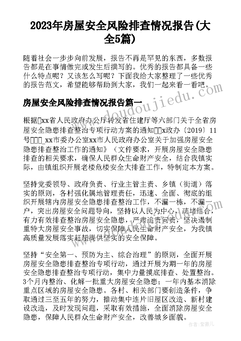 最新小学元旦游园活动总结(优质8篇)