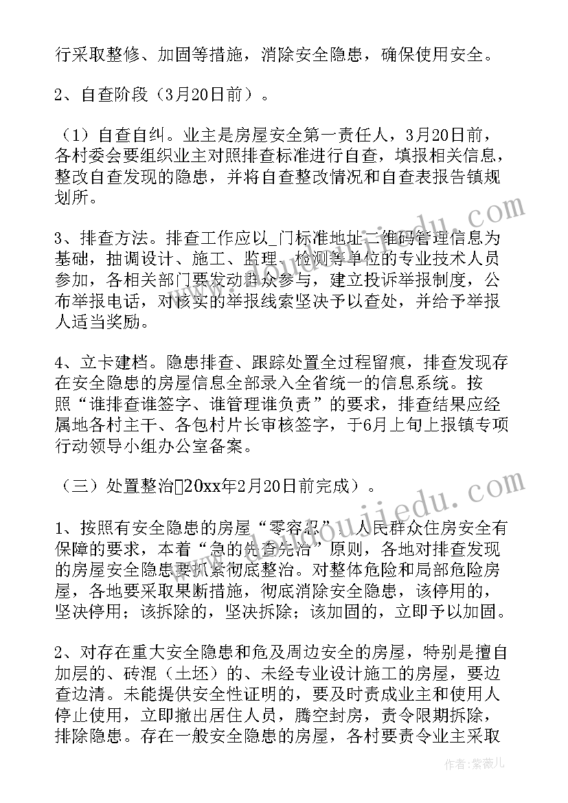 最新小学元旦游园活动总结(优质8篇)