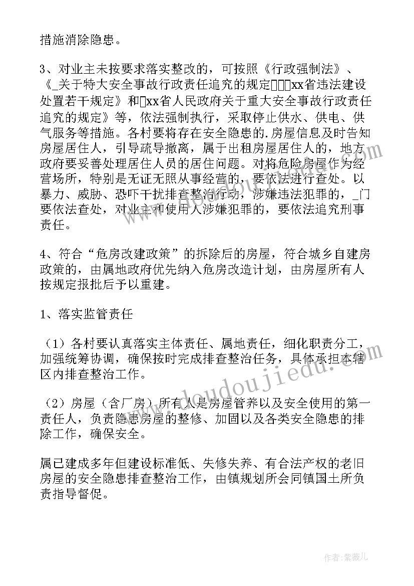 最新小学元旦游园活动总结(优质8篇)