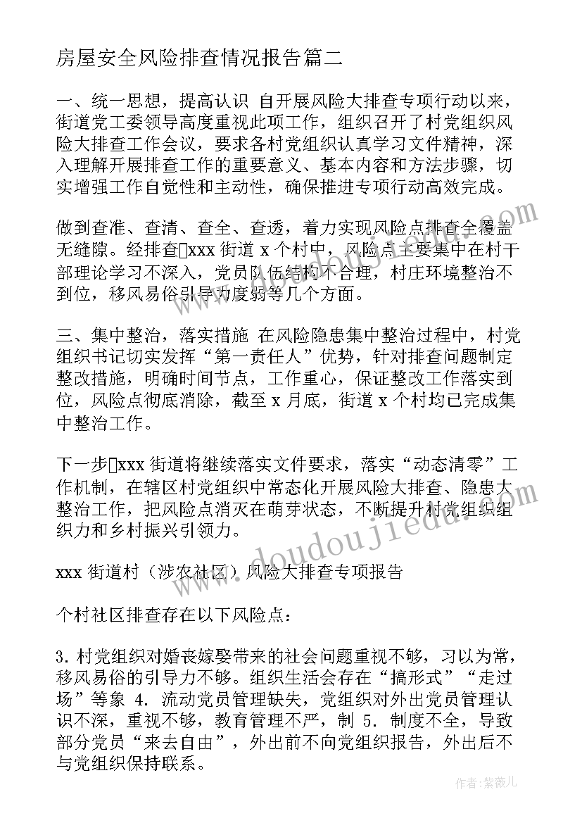 最新小学元旦游园活动总结(优质8篇)