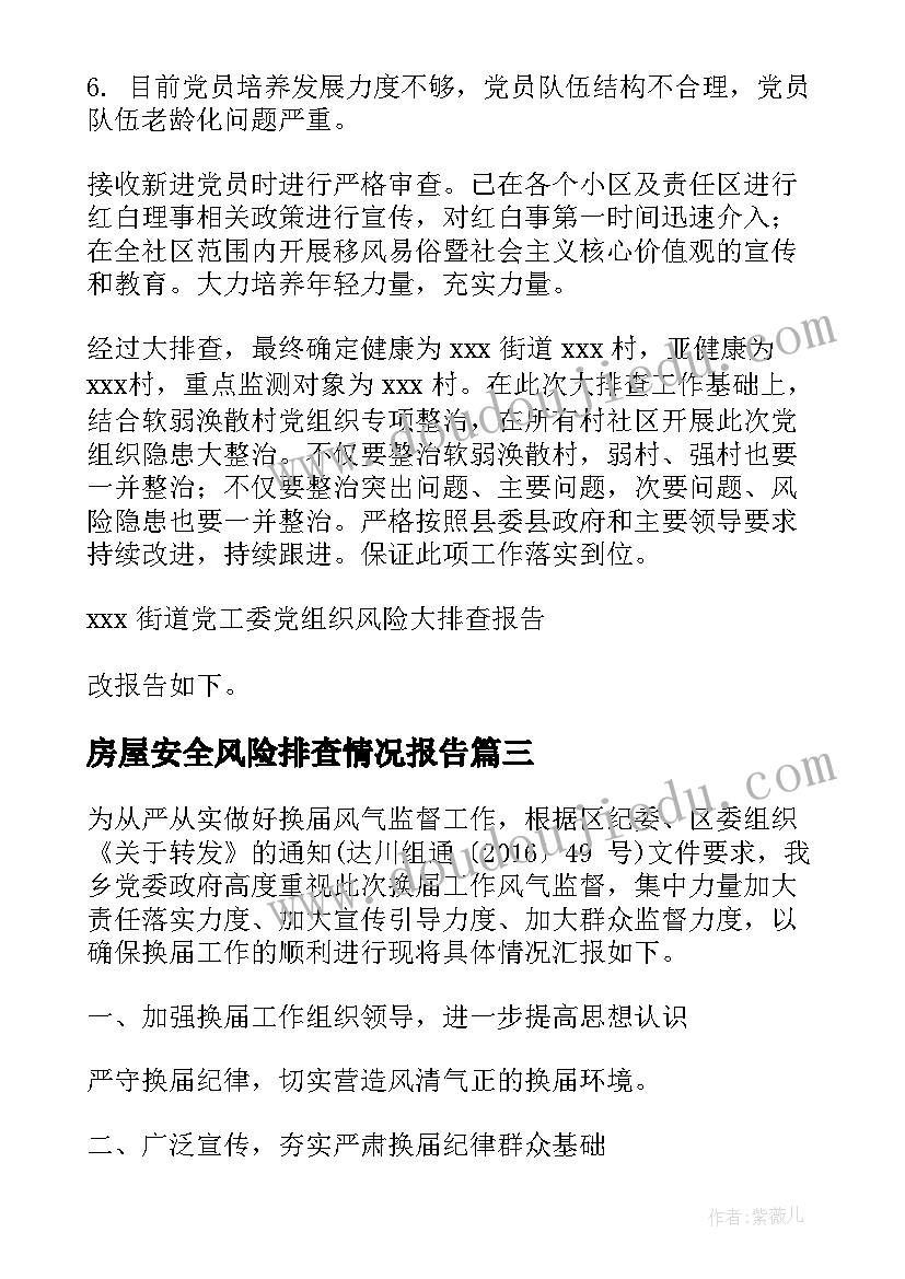 最新小学元旦游园活动总结(优质8篇)