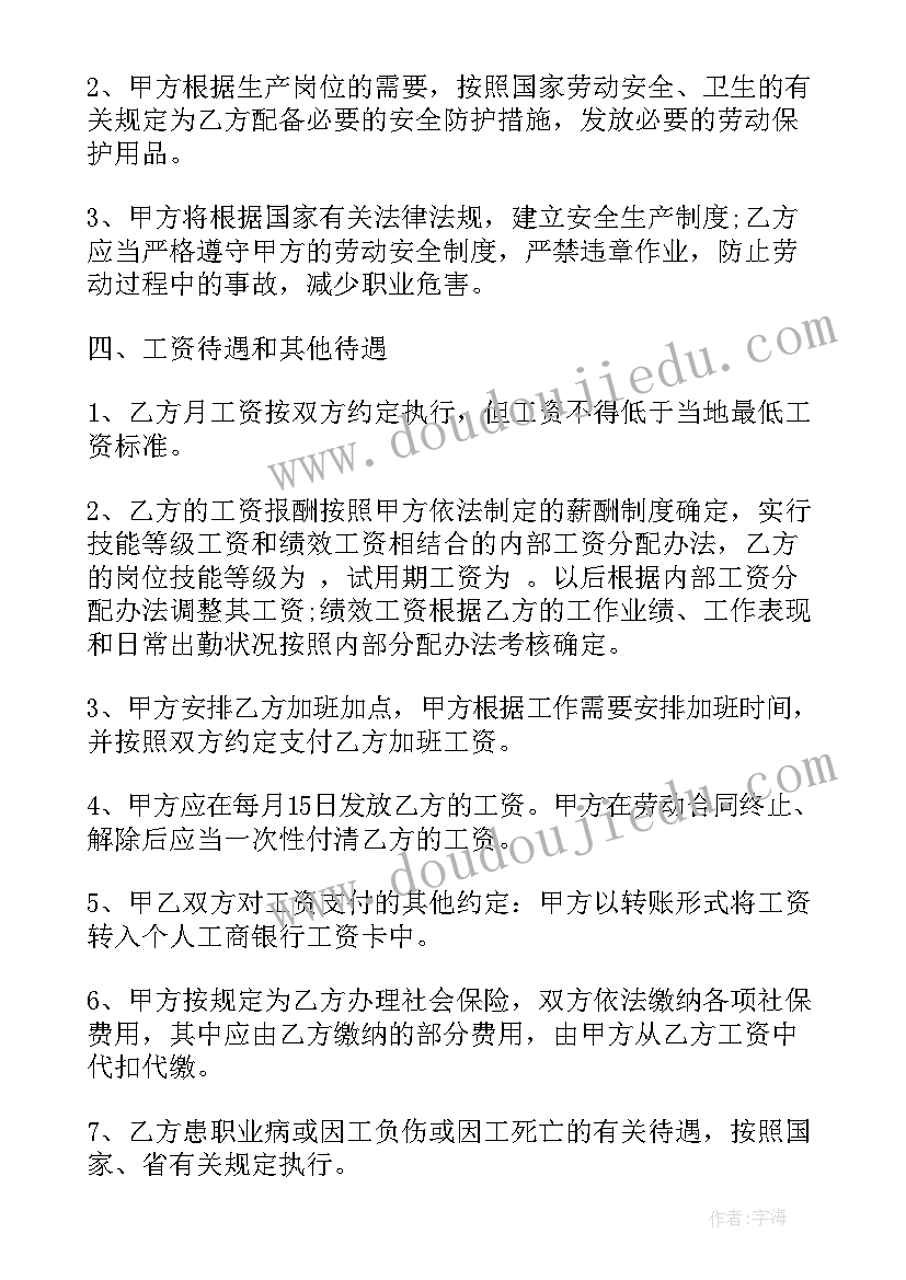 2023年煤矿对标总结报告 煤矿安全生产工作计划(实用6篇)