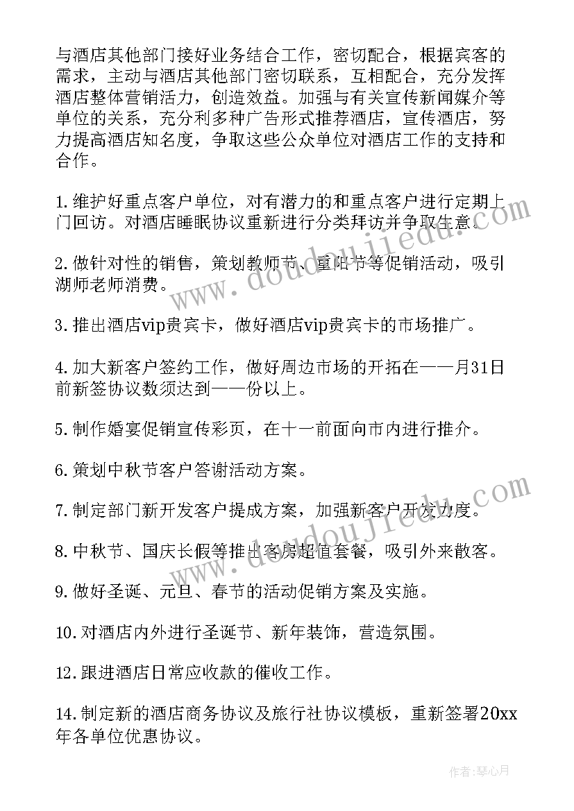 地铁物资部工作计划 广州地铁安检工作计划(优质5篇)