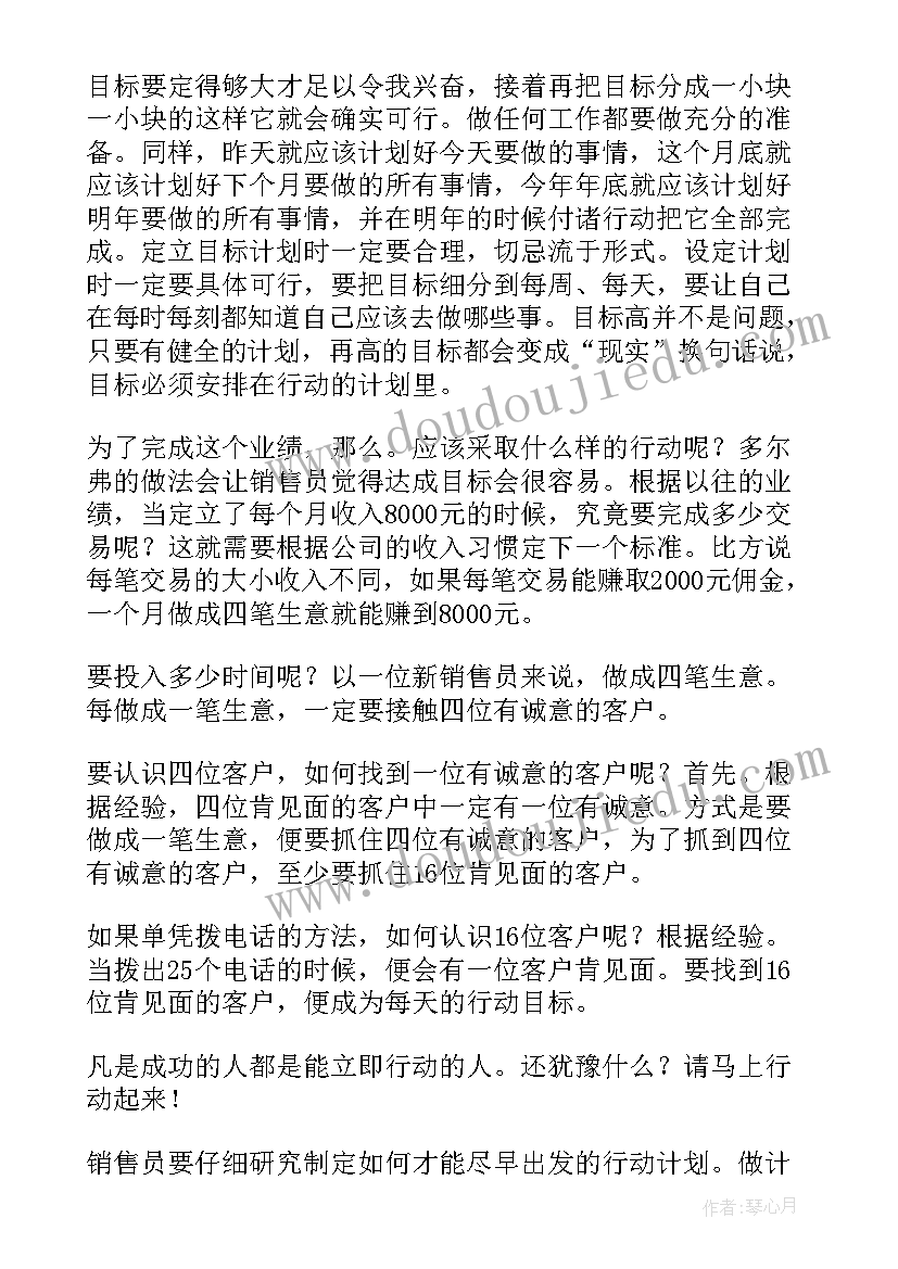 地铁物资部工作计划 广州地铁安检工作计划(优质5篇)