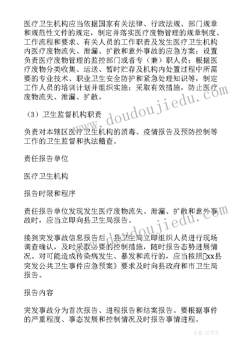 最新采购工作问题整改自查报告(大全5篇)