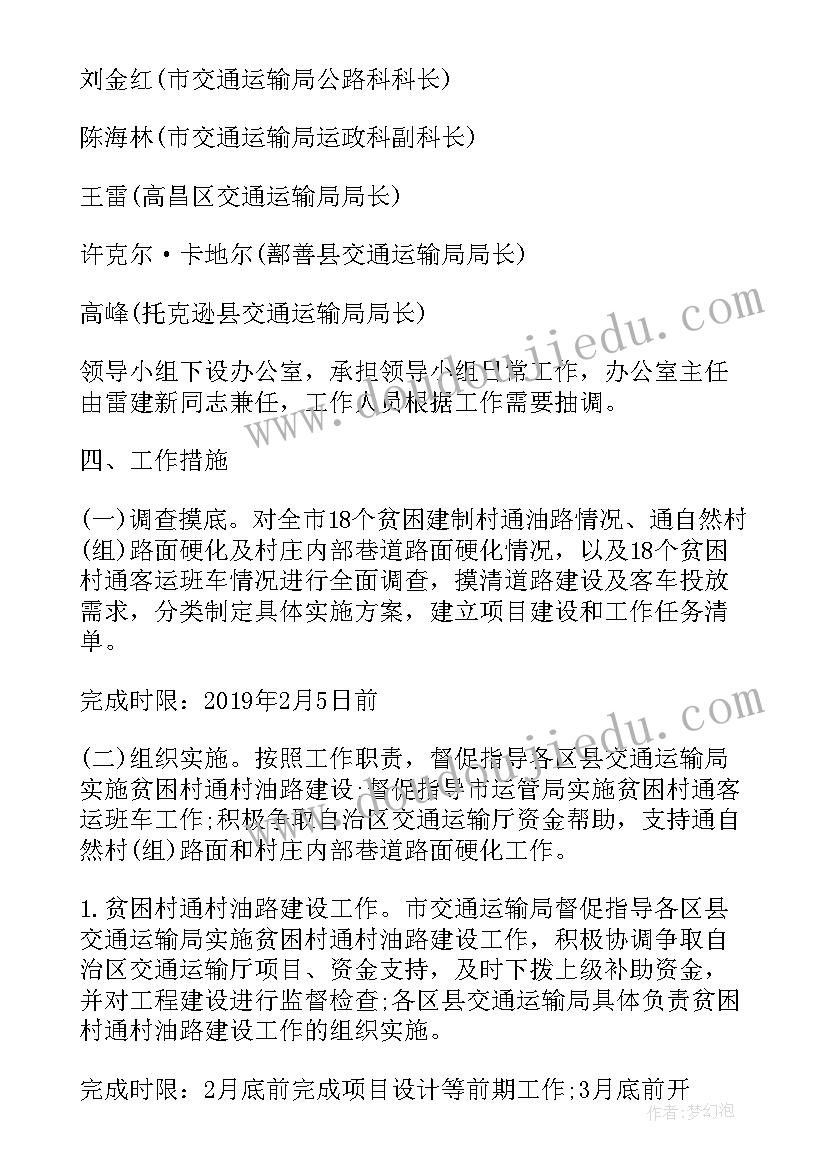 最新水利监督工作计划(实用5篇)