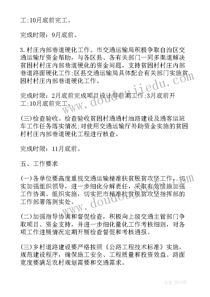 最新水利监督工作计划(实用5篇)