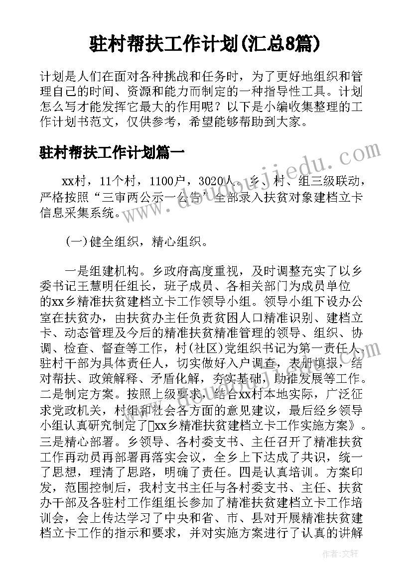 最新小班秋天你好反思 幼儿园中班语言活动教案秋天的美含反思(模板5篇)