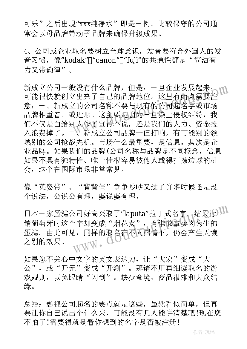 运营前准备工作 剧场开业筹备工作计划(模板7篇)