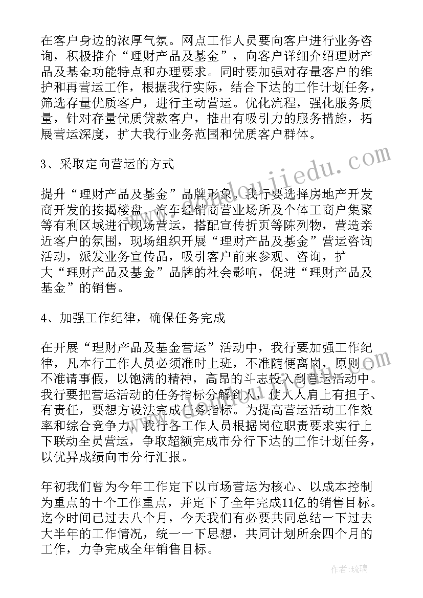 运营前准备工作 剧场开业筹备工作计划(模板7篇)