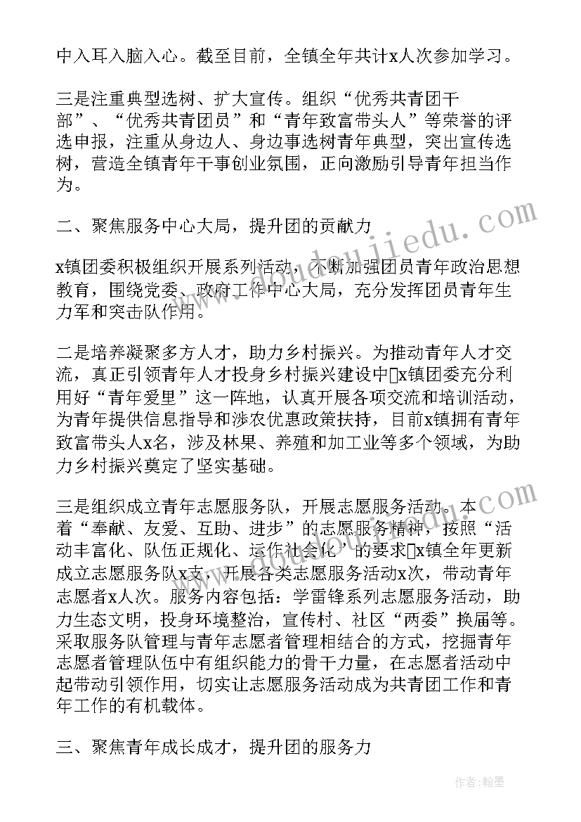 社区妇女之家工作职责 社区团委青年之家工作计划(通用5篇)