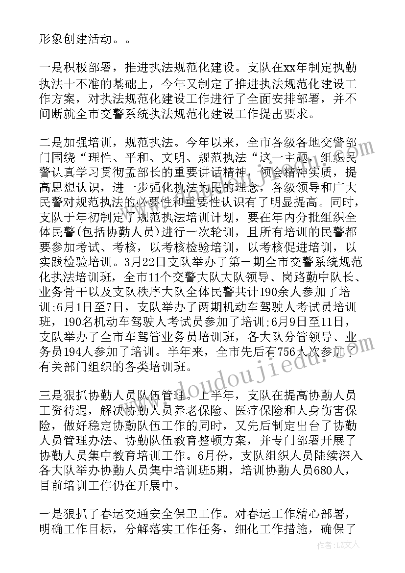 2023年交警警察个人工作计划 交警警长个人工作计划(优质5篇)