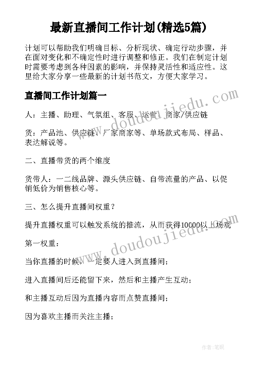 销售活动策划方案活动(优秀8篇)