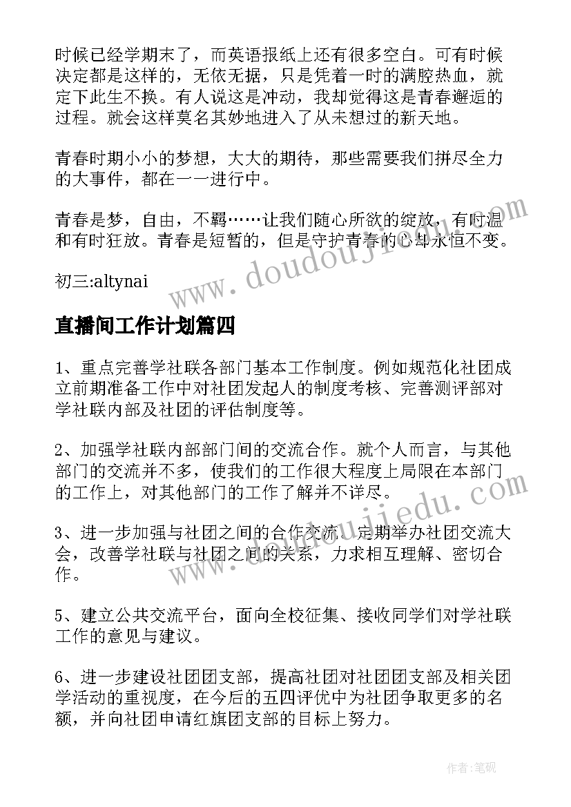 销售活动策划方案活动(优秀8篇)