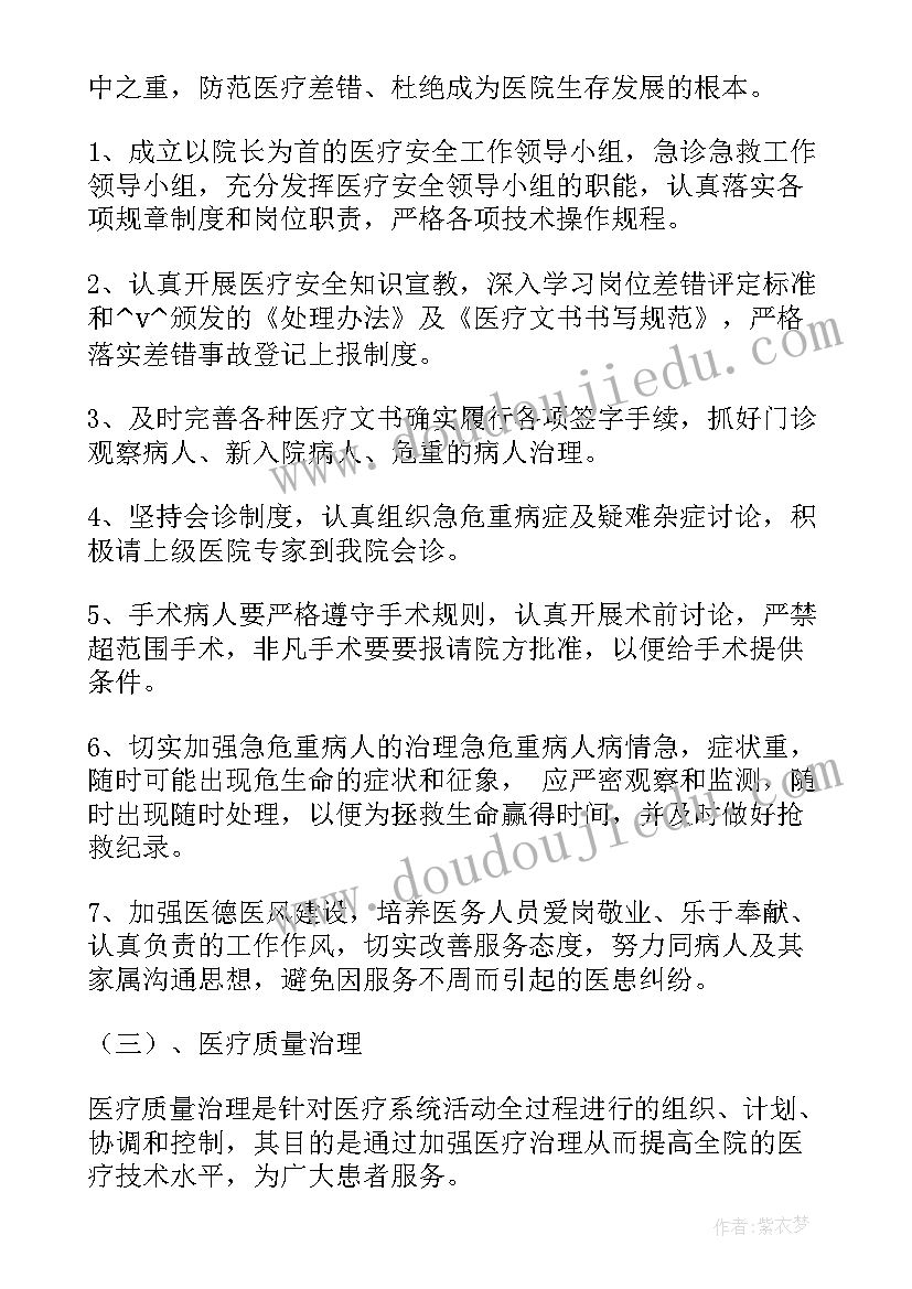 2023年基层护理工作计划 基层党建工作计划(通用10篇)