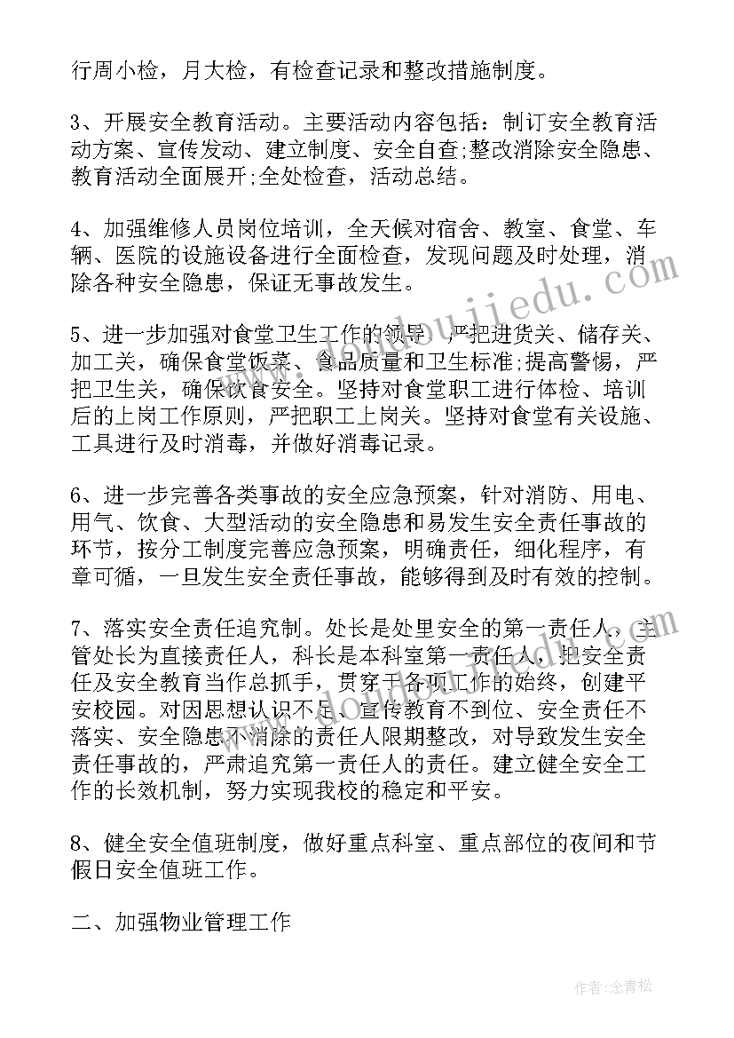 2023年义务教育保障机制自查报告(模板6篇)