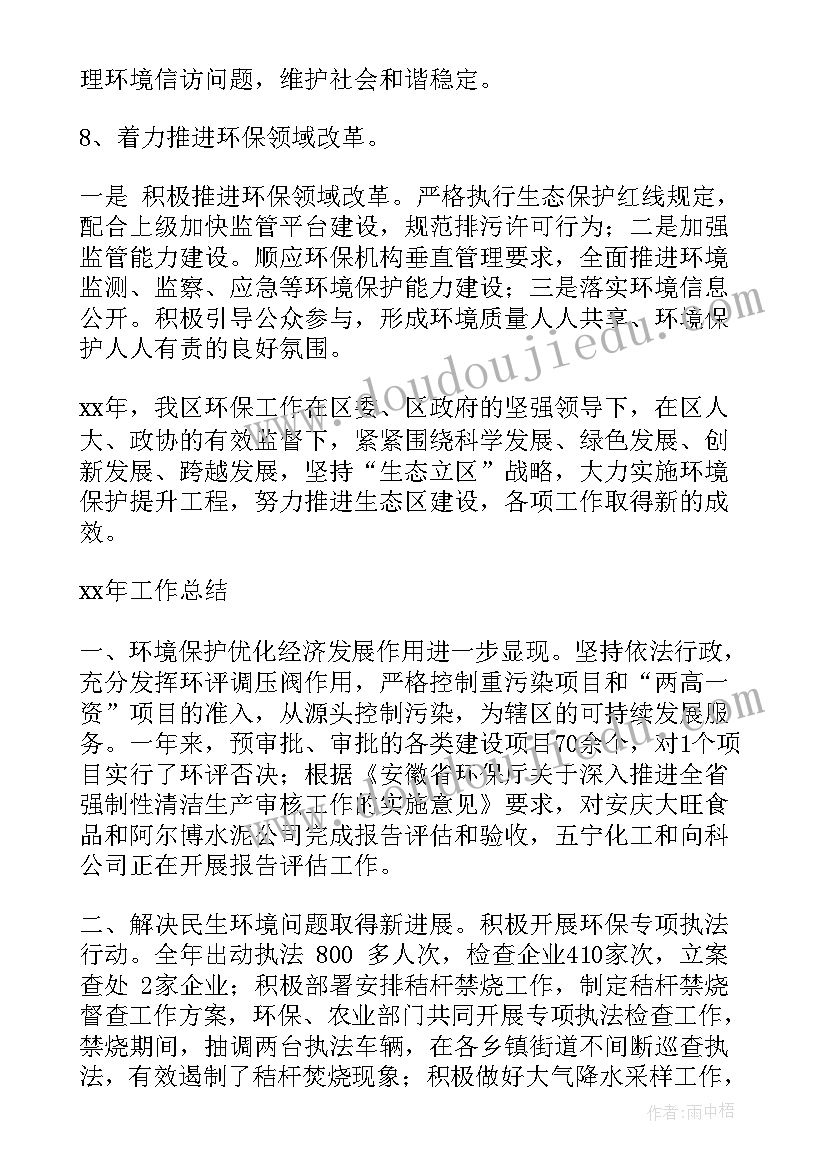 2023年乡镇纪检监察改革 乡镇纪检督察工作计划(实用5篇)