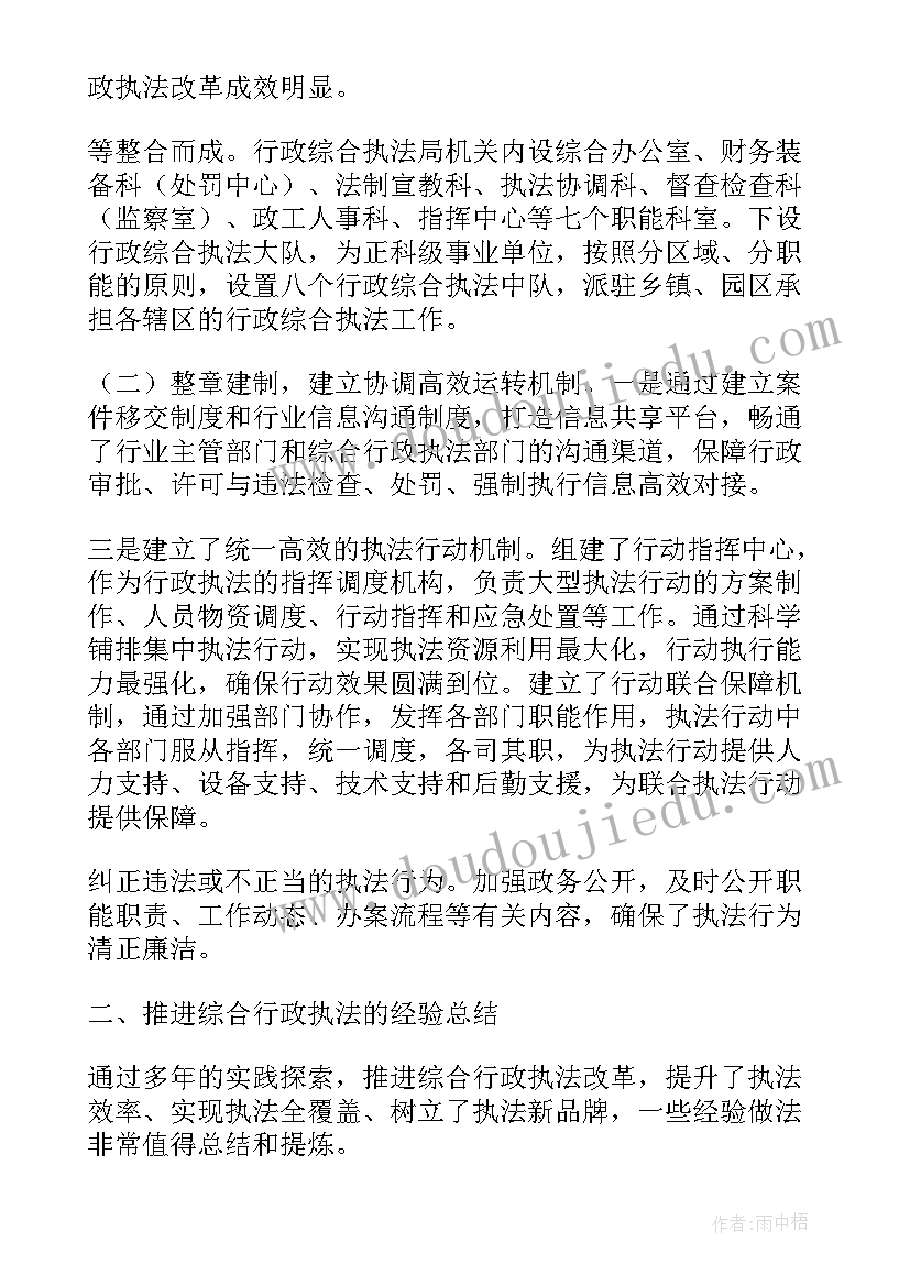 2023年乡镇纪检监察改革 乡镇纪检督察工作计划(实用5篇)