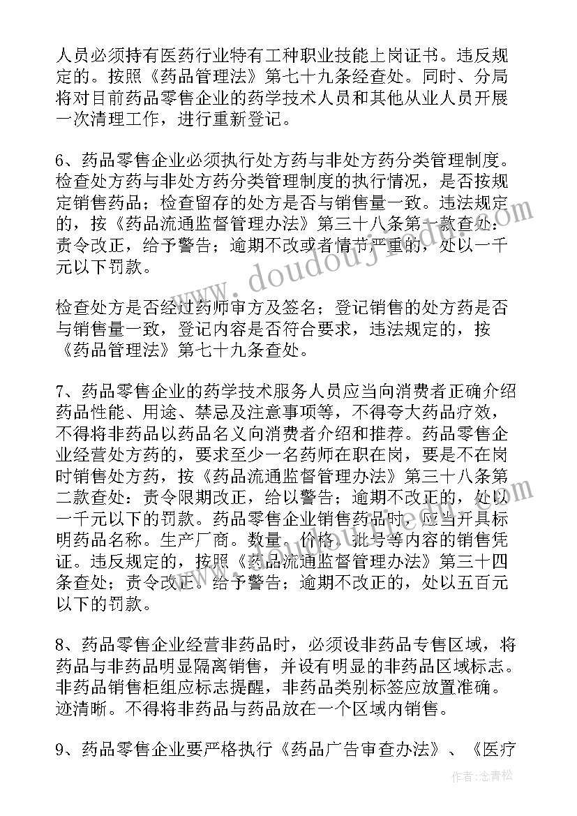 最新健身销售工作计划书(实用8篇)