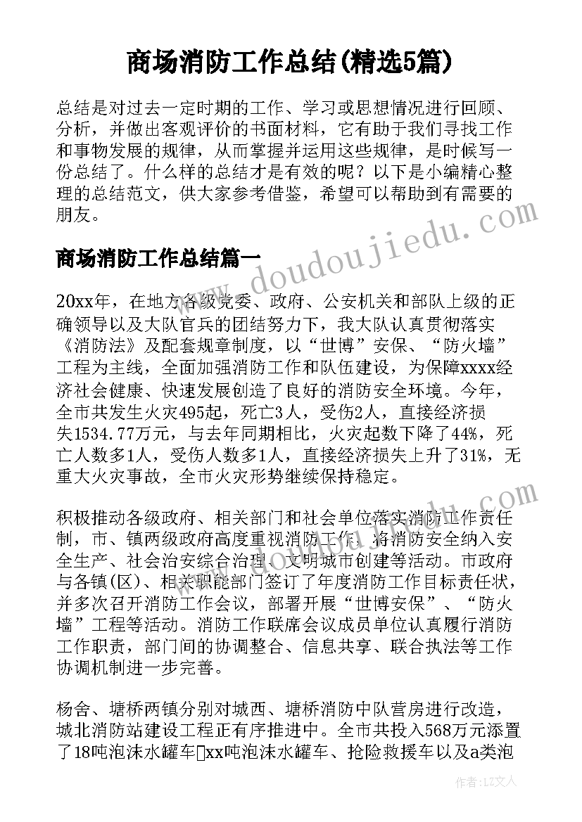 最新欢乐六一教案反思 欢乐的泼水节教学反思(实用6篇)