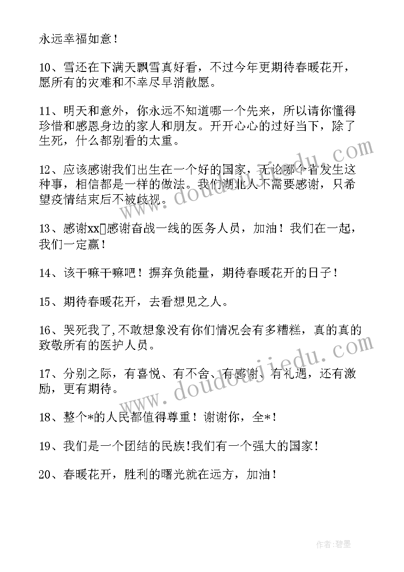 最新网课过后的工作计划 疫情过后的法院工作计划(模板5篇)