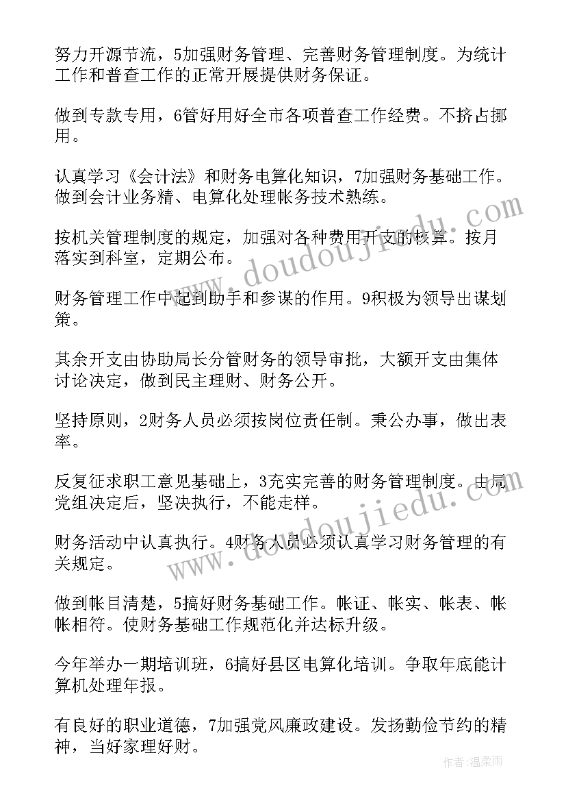 2023年医师工作目标任务及完成情况 工作计划目标(实用9篇)