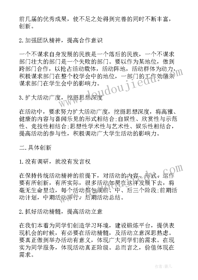 大学学期简要工作计划表(优质6篇)