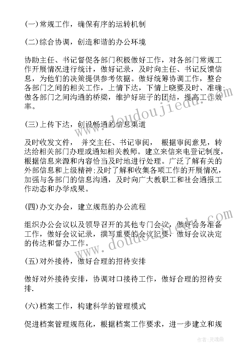 最新乡农业中心工作计划 农业局第二季度工作计划(大全6篇)