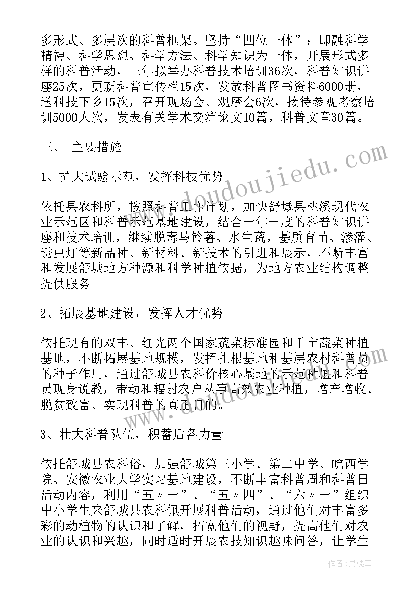 最新乡农业中心工作计划 农业局第二季度工作计划(大全6篇)