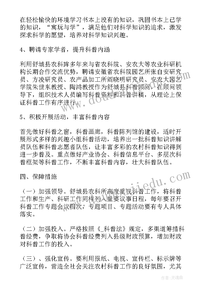 最新乡农业中心工作计划 农业局第二季度工作计划(大全6篇)