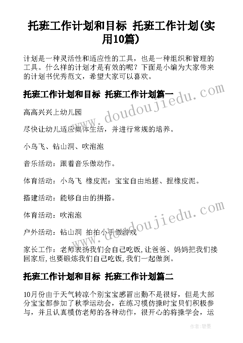 最新留守儿童爱心爸妈倡议书申论(汇总8篇)