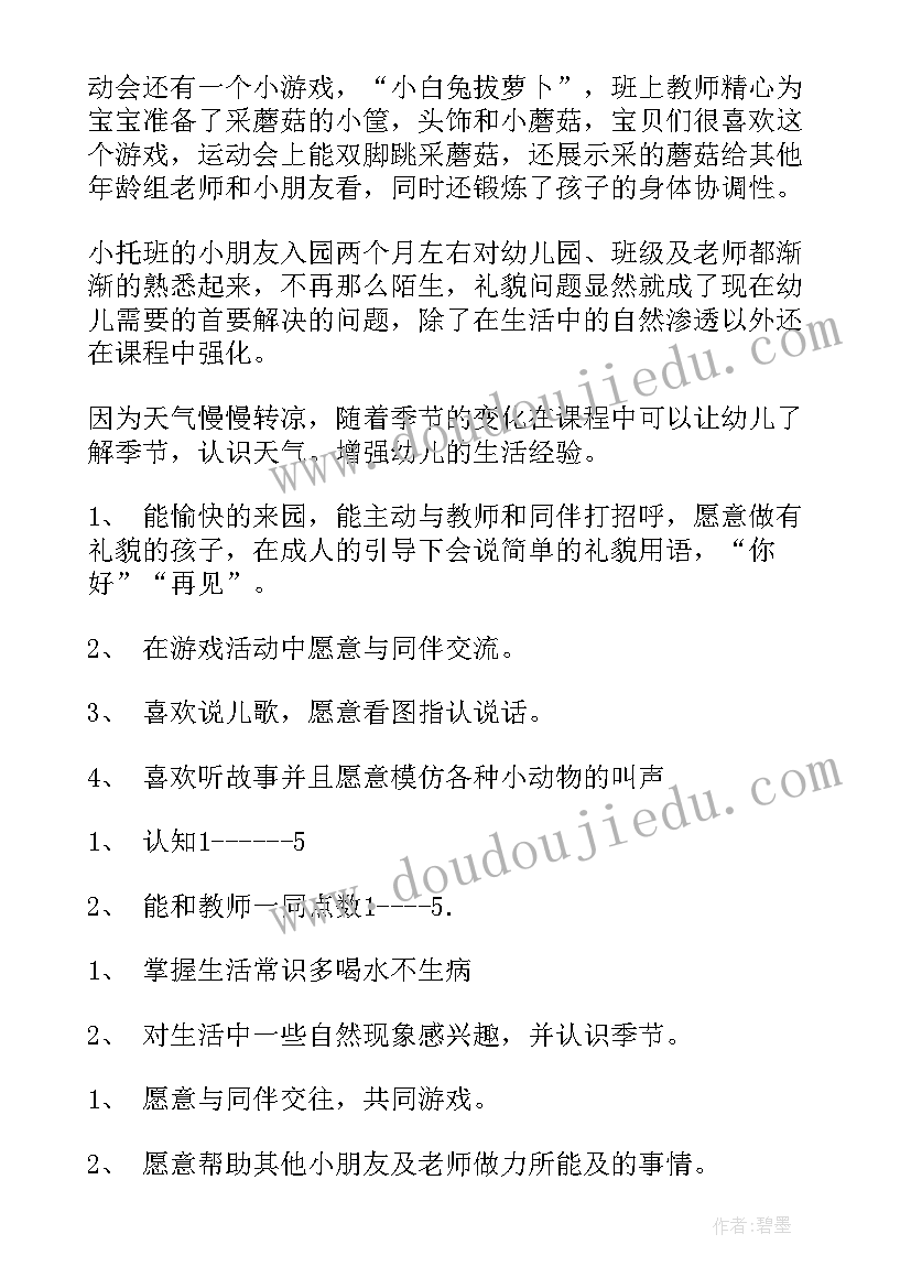 最新留守儿童爱心爸妈倡议书申论(汇总8篇)