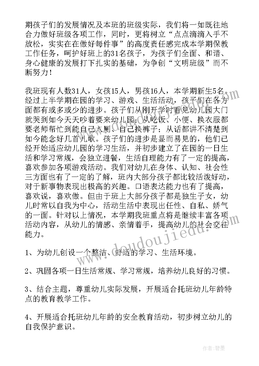 最新留守儿童爱心爸妈倡议书申论(汇总8篇)