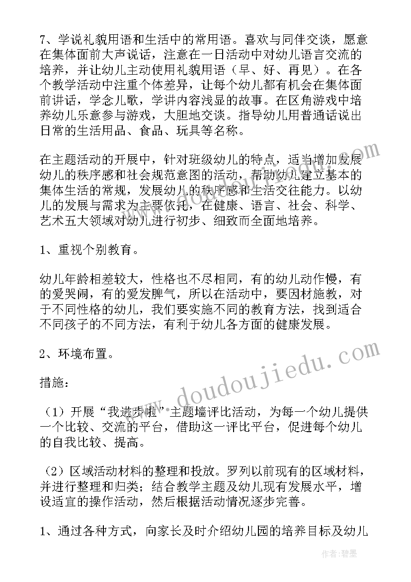 最新留守儿童爱心爸妈倡议书申论(汇总8篇)