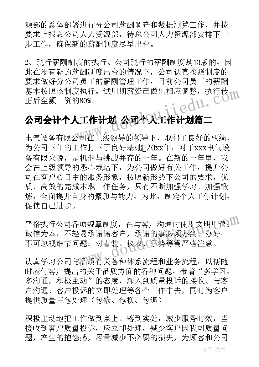 三八节拔河比赛简报 拔河比赛活动总结(优秀5篇)