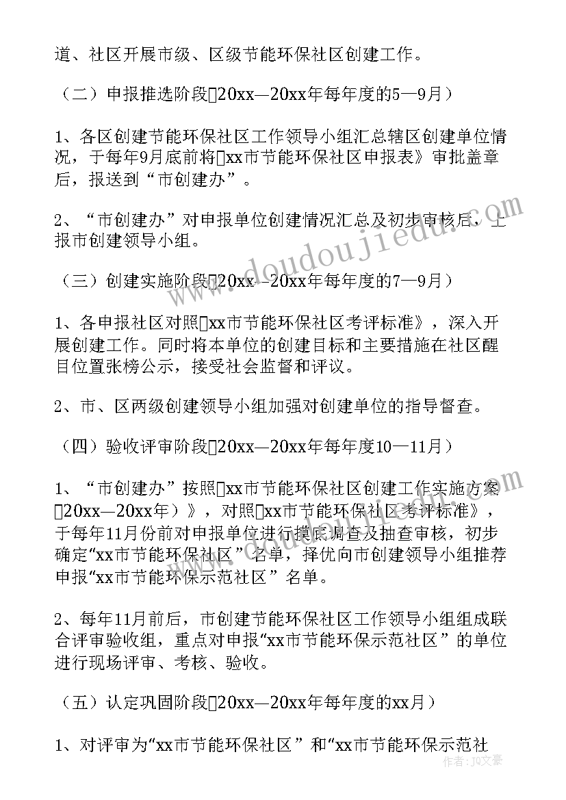 最新环保工作规划 环保工作计划(大全7篇)