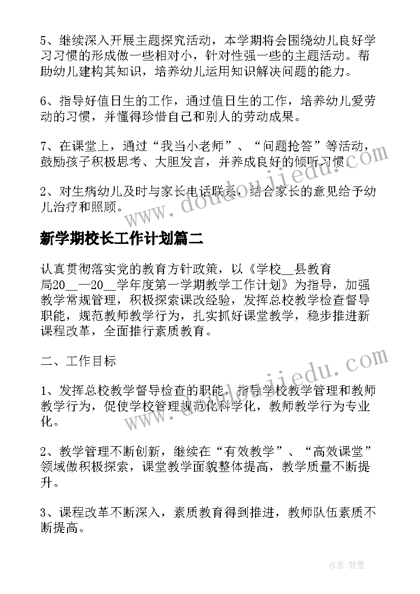 最新教师绩效考核表个人总结 教师年度考核个人总结报告(汇总7篇)