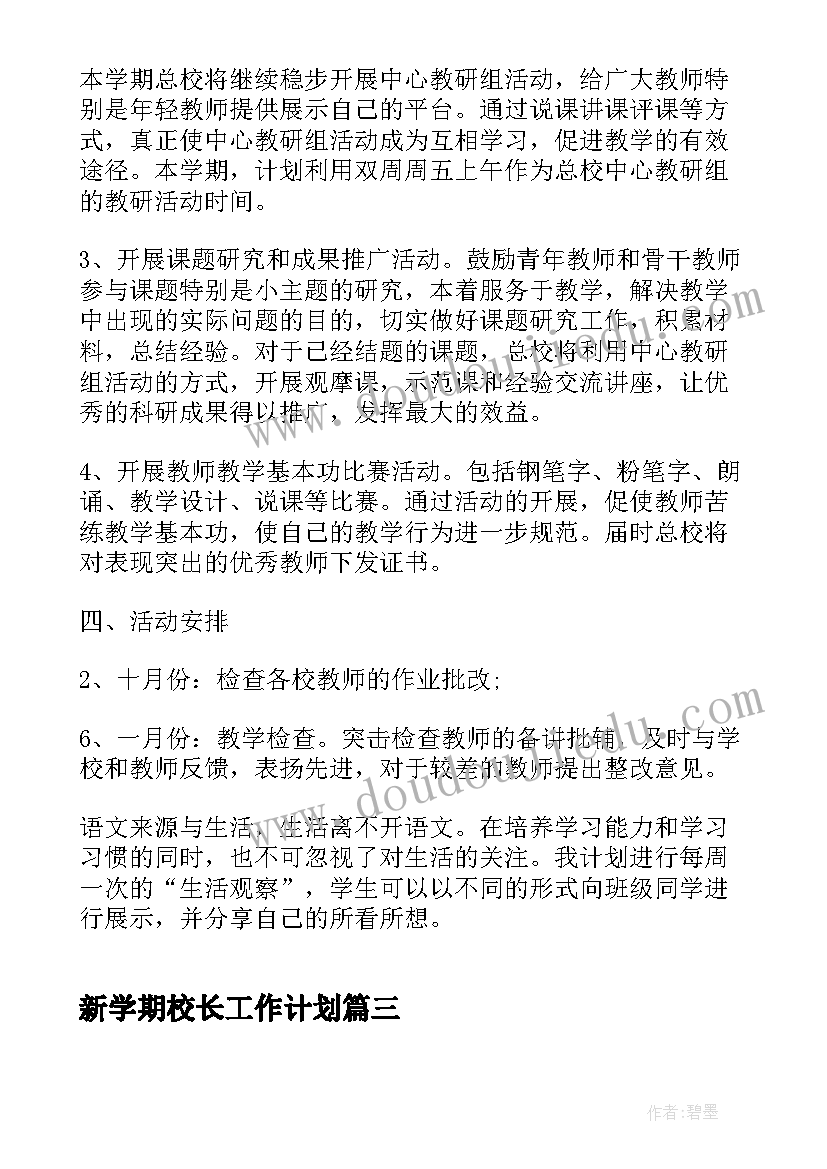 最新教师绩效考核表个人总结 教师年度考核个人总结报告(汇总7篇)