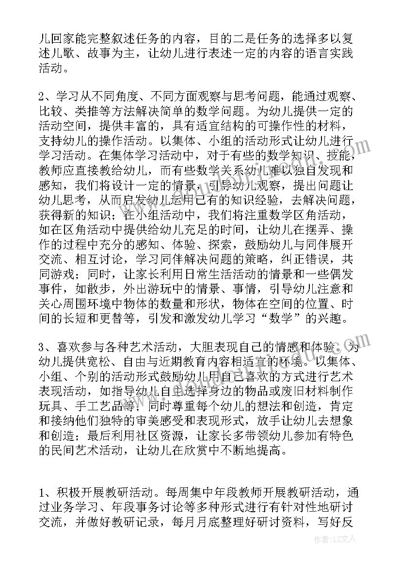 2023年特长生培训方案 音乐特长生工作计划(通用5篇)