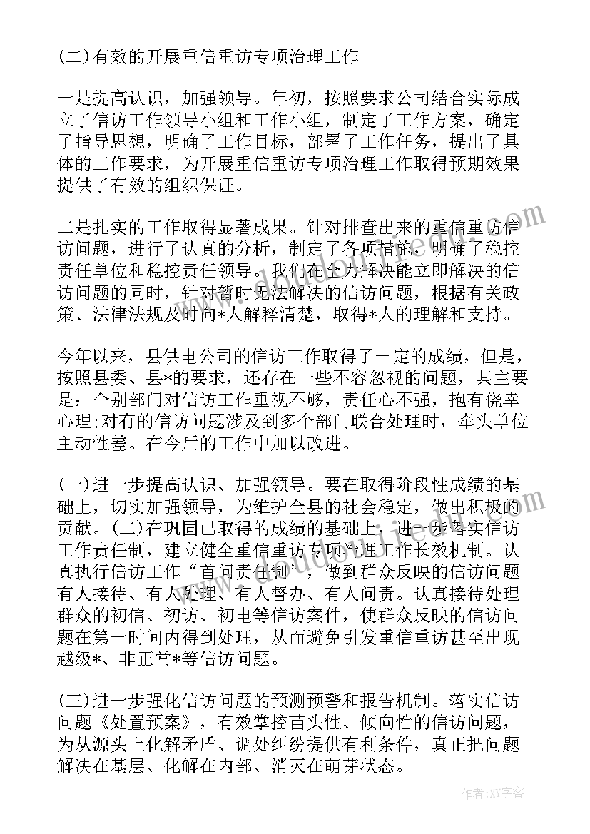 最新工作计划记录跟踪表(优质5篇)