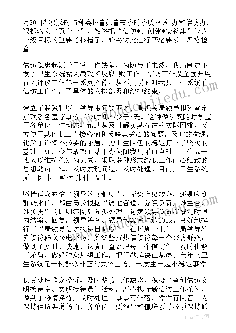 最新工作计划记录跟踪表(优质5篇)