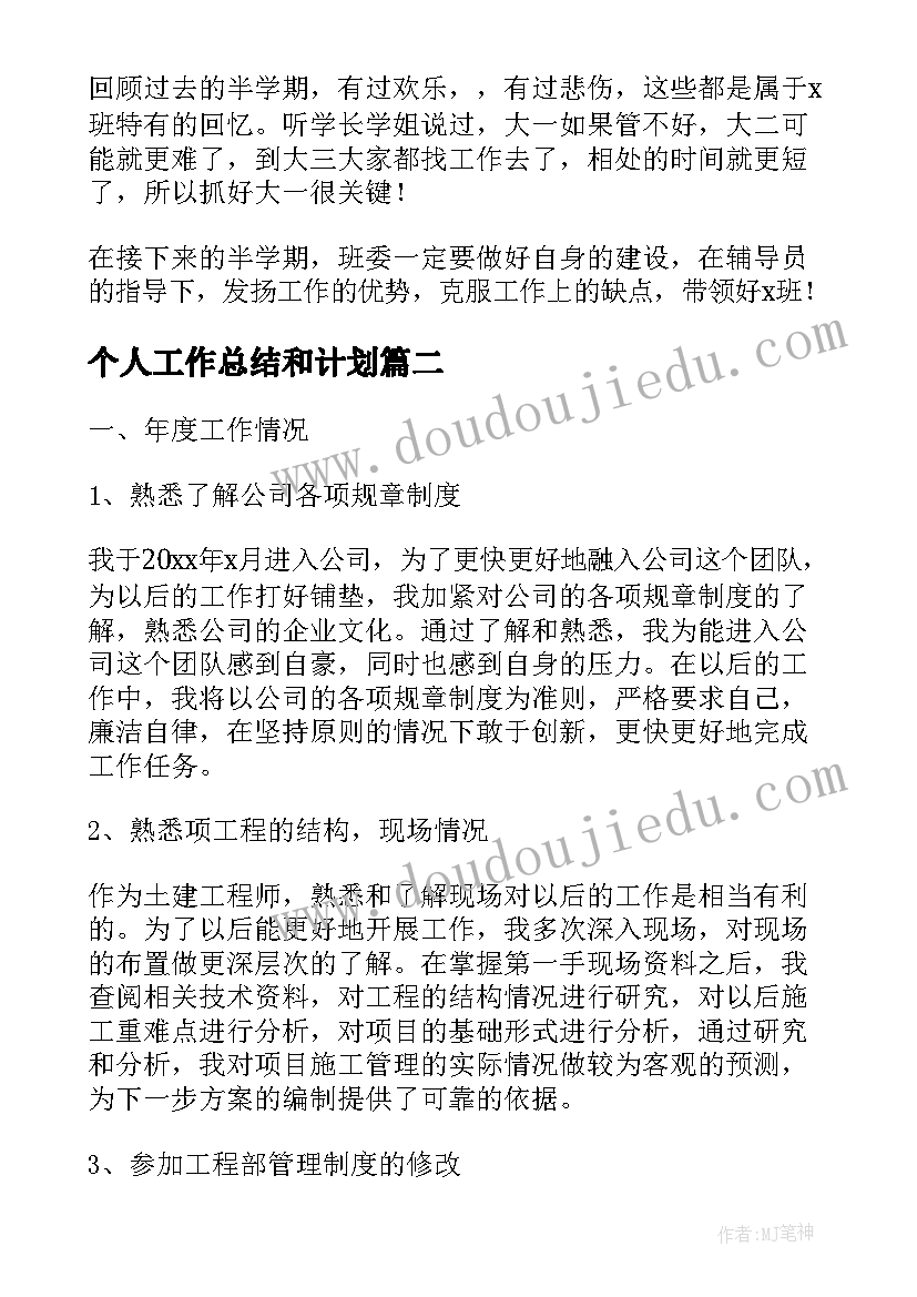 2023年助销工作年度总结(汇总7篇)