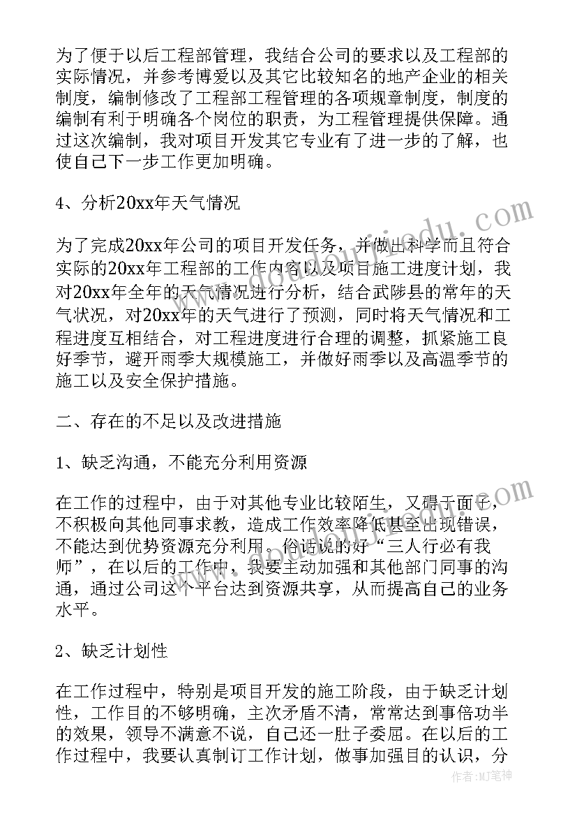 2023年助销工作年度总结(汇总7篇)