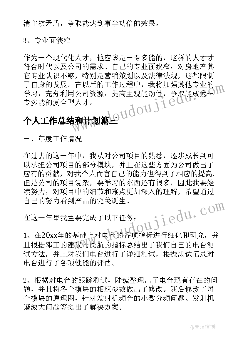 2023年助销工作年度总结(汇总7篇)