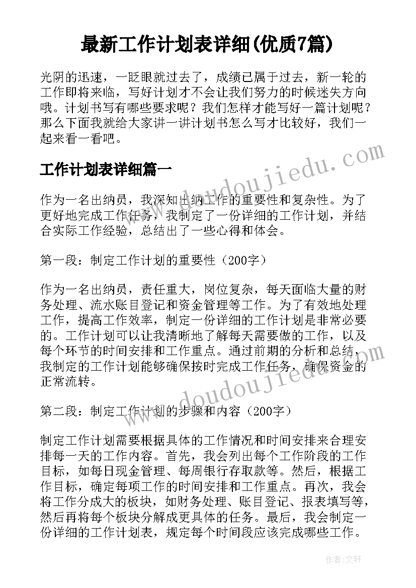 高中体育教育教学工作总结 高中期中学期工作总结报告(通用5篇)